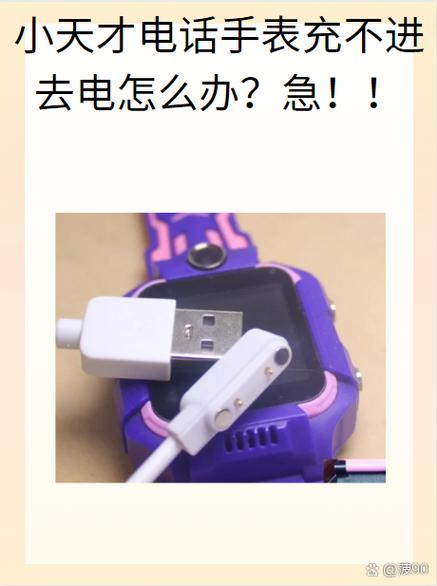 电话手表需要充电吗
