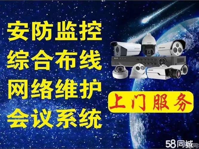 附近修监控的师傅电话缩略图