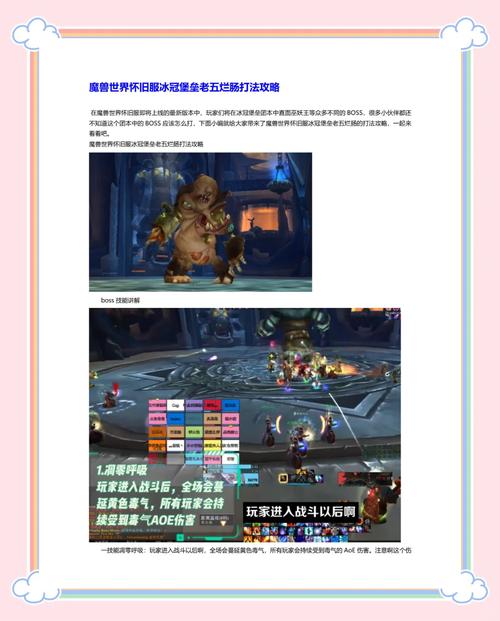 冰冠堡垒怎么打