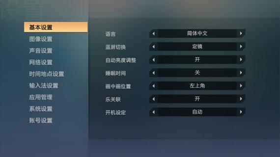 电视休眠模式怎么解除截图