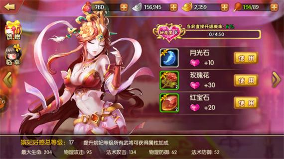 桃色三国手机版所有版本合集