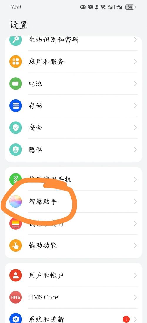 华为手机短信设置显示原文的方法