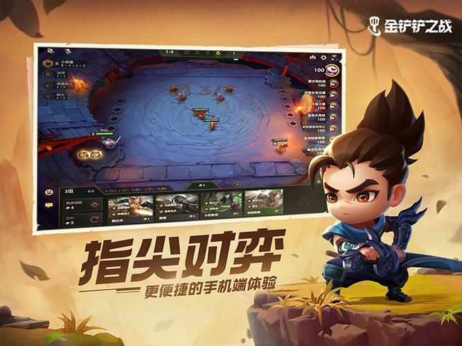 金铲铲之战各等级商店棋子概率一览