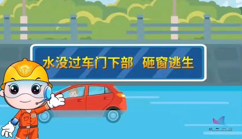 车辆落水逃生方式错误的是