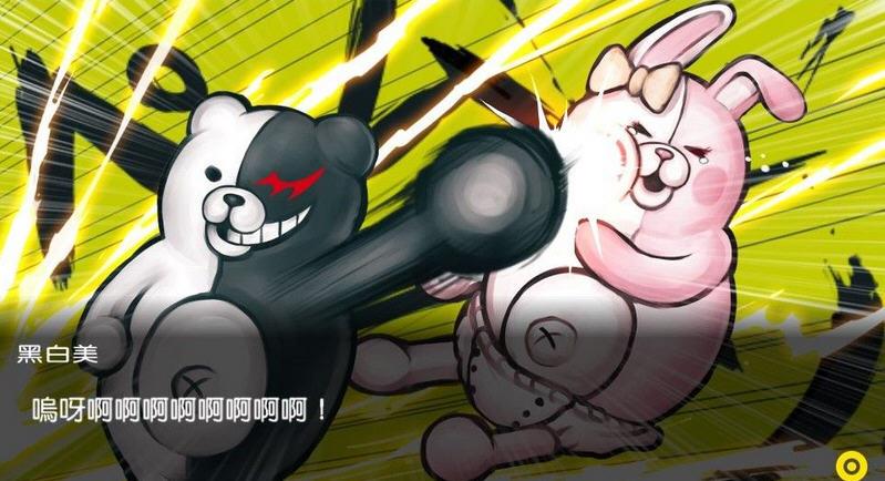 弹丸论破2白金攻略