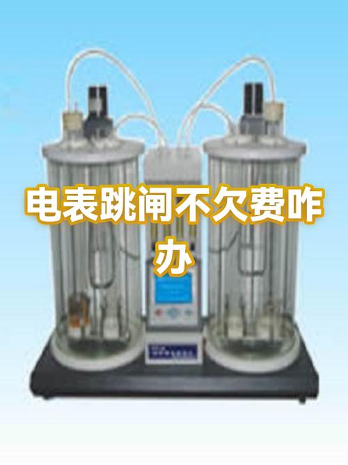 没跳闸没欠费但是断电了缩略图