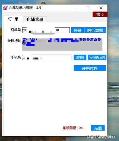 单号打重了怎么办
