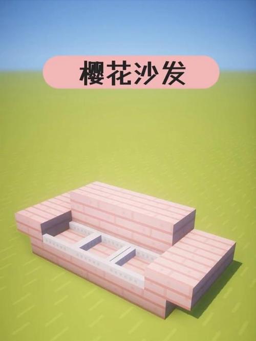 迷你世界樱花房教程缩略图
