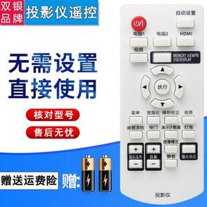 投影仪遥控器找回出厂设置步骤