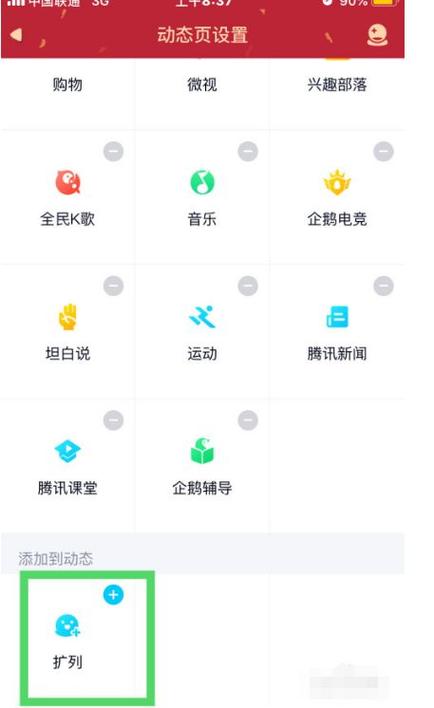 qq扩列没有怎么办