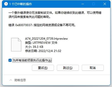 电脑拷贝文件慢