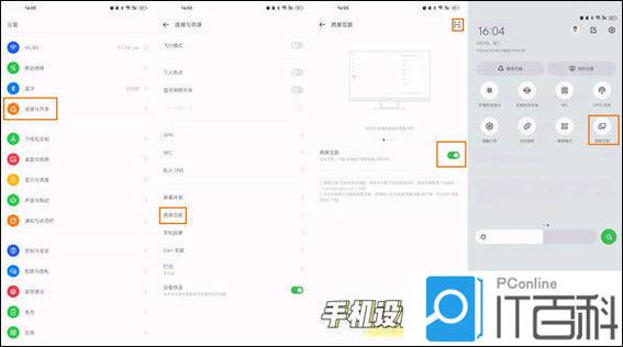 oppo 跨屏互联