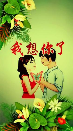 好想去找你好想抱着你缩略图