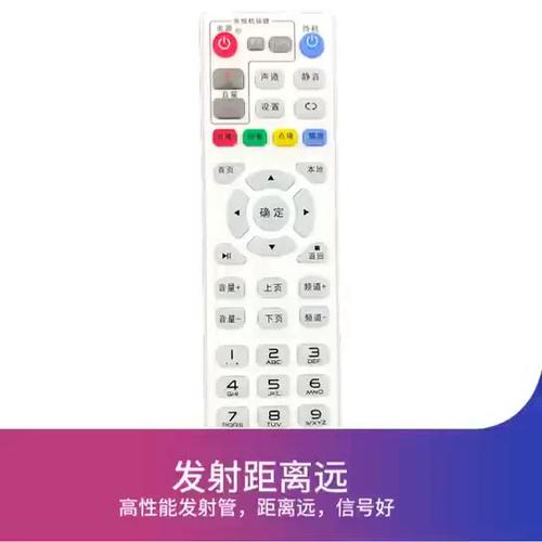 机顶盒遥控器声音没反应怎么回事
