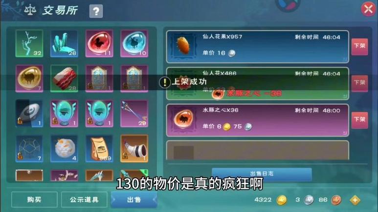 创造与魔法金币游戏截图