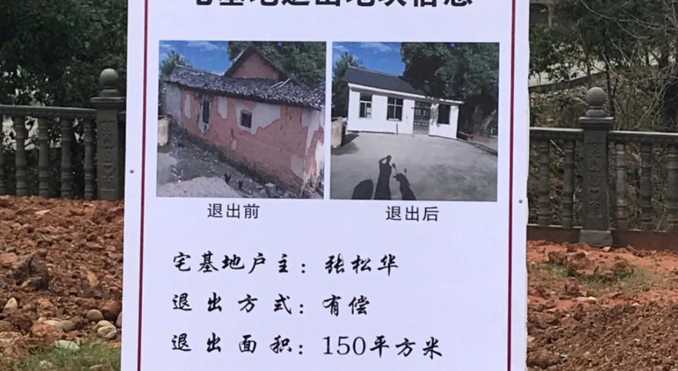 农村宅基地有偿退出补偿标准