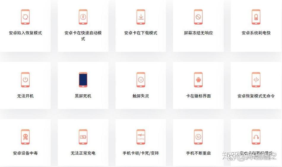 安卓刷机教程自己怎么刷