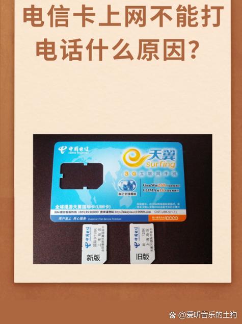 卡贴机可以打电话不能上网什么原因
