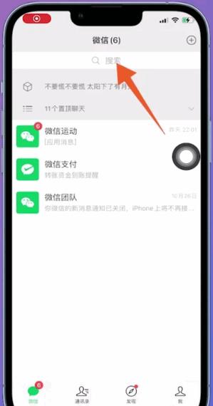 在哪里查微信违规原因