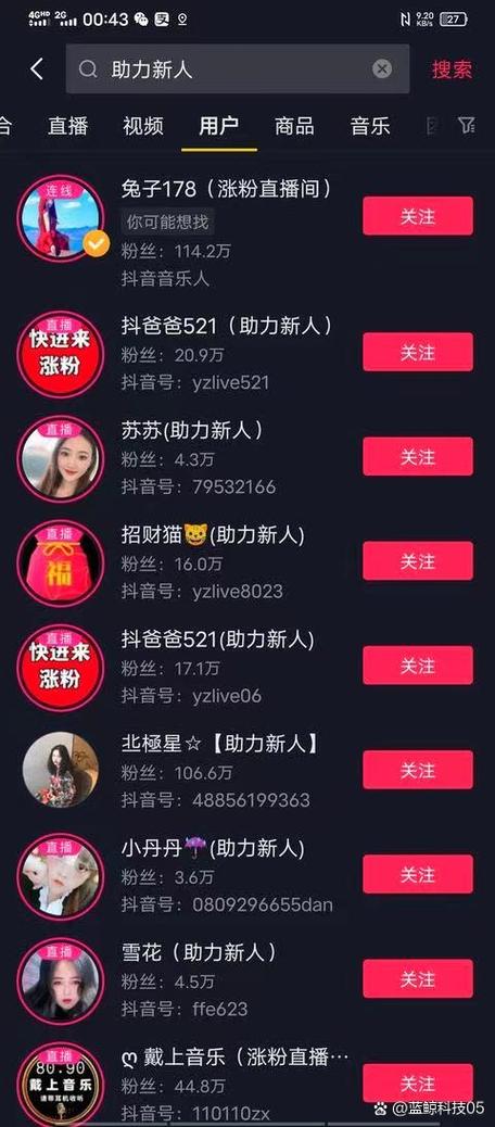 抖音链接反找到分享者