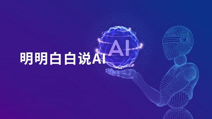 好说ai下载官网