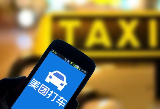 美团出租车