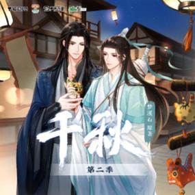 三国之无限召唤有声小说