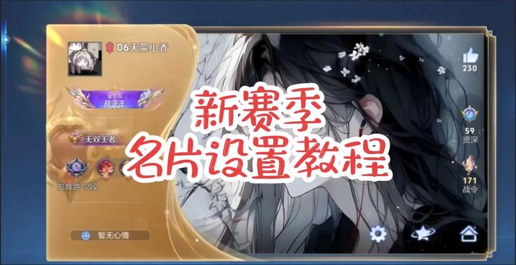 王者荣耀名片相册怎么删除