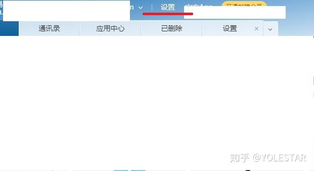 163邮箱注销账户缩略图
