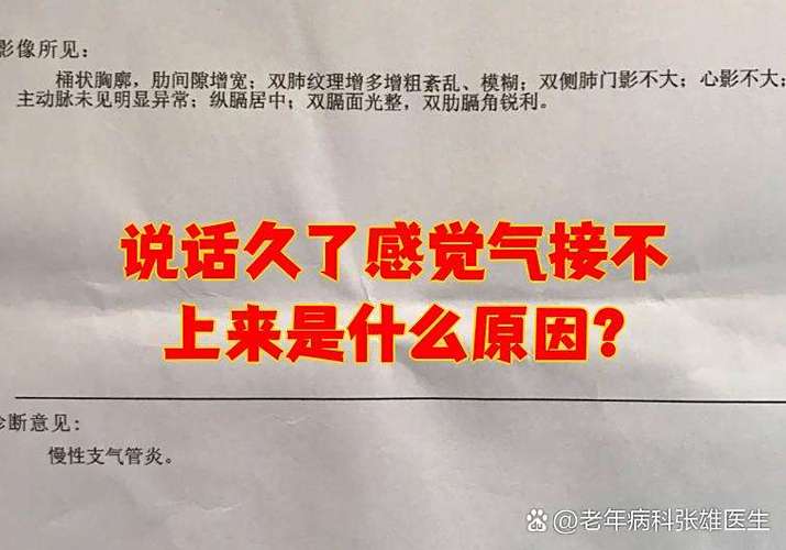 说话的时候是不是不能呼吸