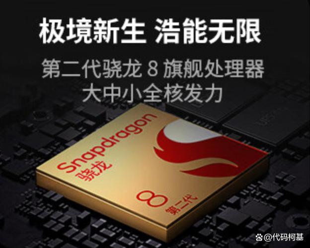 骁龙4gen2是什么档次