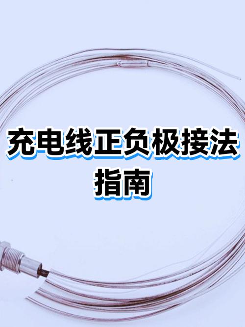 手机充电线怎样接线图