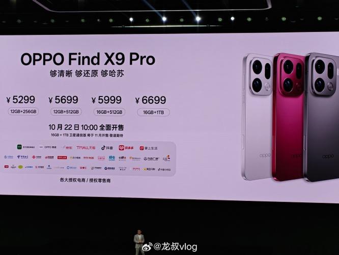 OPPO Find X9s现在多少钱