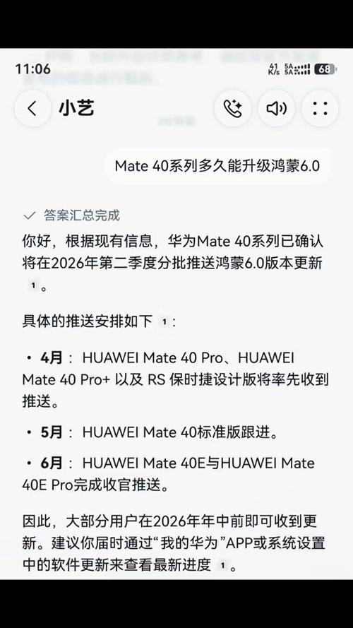 华为鸿蒙6.0不支持步数吗缩略图