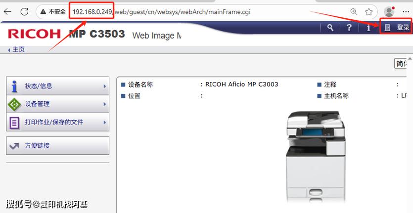理光打印机扫描文件设置方法图标