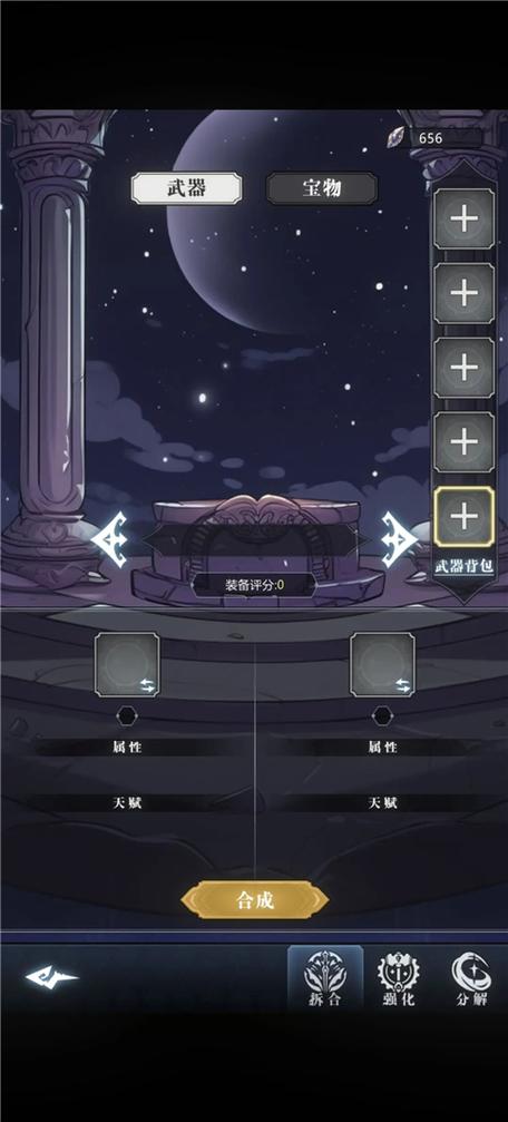 异世界转生模拟器折相思破解版