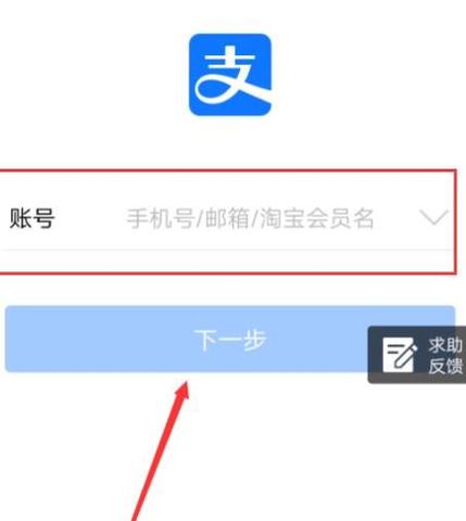 支付宝怎么邮箱登录账号