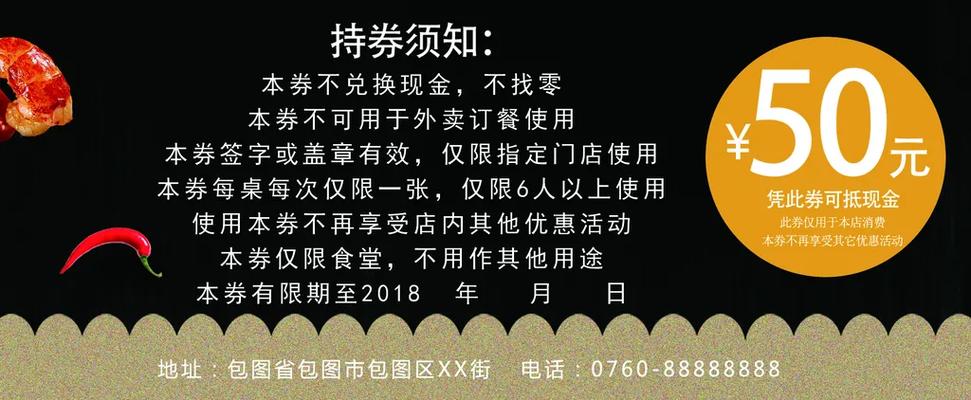 代金券被国家打击了吗
