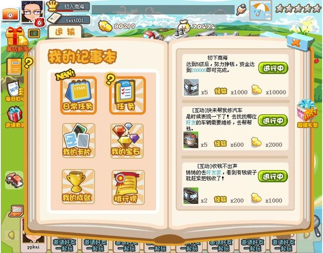 赚翻天是什么意思