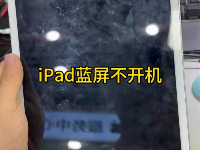iPad无法开机或死机
