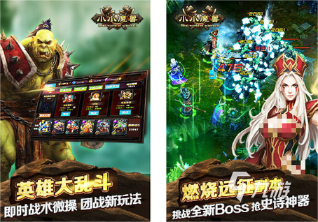 类似于魔兽世界的手游