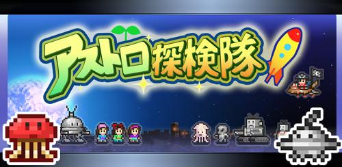 宇宙探险队破解版汉化版缩略图