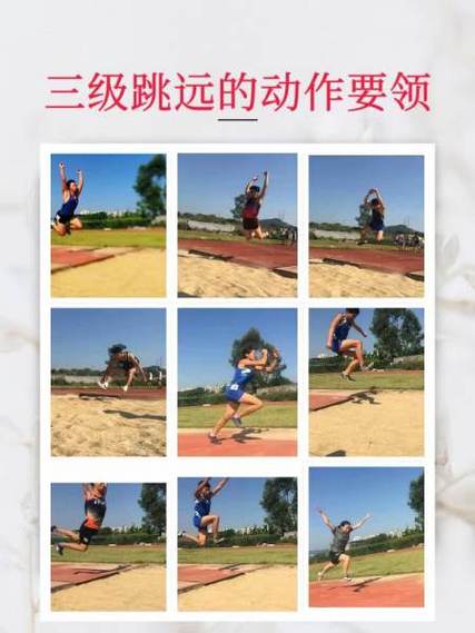 跳远怎么才能跳得远