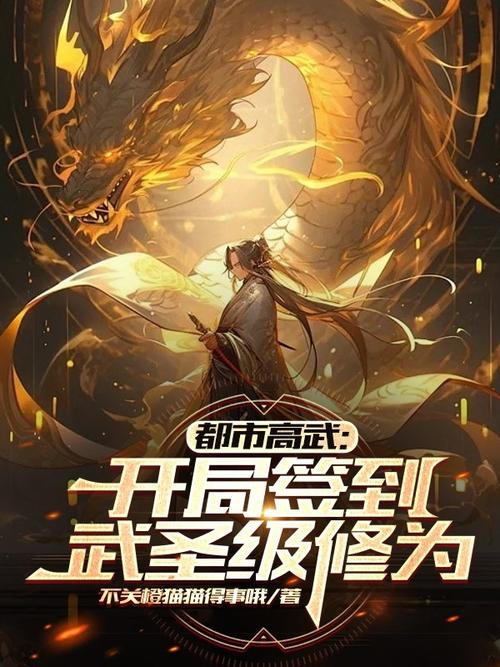 开局签到斗帝修为,震惊全斗帝