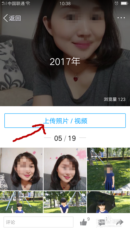 照片怎么传到qq空间