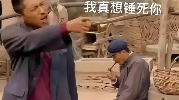 我想锤死你什么意思缩略图