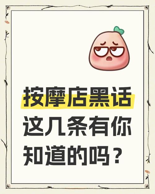 旋转360度spa暗语含义