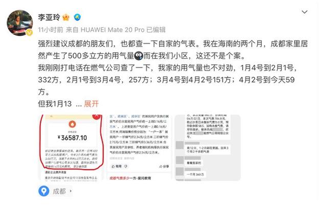 家里没燃气却扣了200元