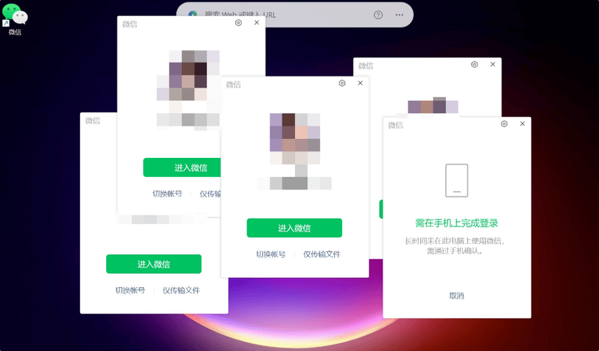 在同一手机上登录两个微信