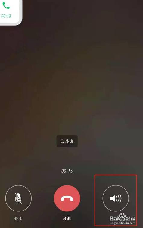 连接微信语音播放器